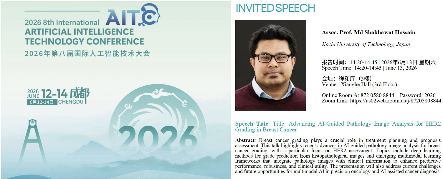 Invited Speaker at the  8th International Artificial Intelligence Technology Conference (AITC 2026)